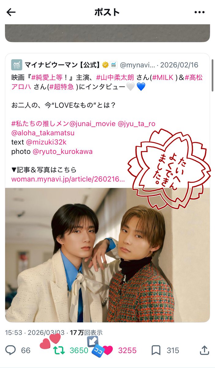 にゃんさ︎︎︎︎く◝✩ tweet media