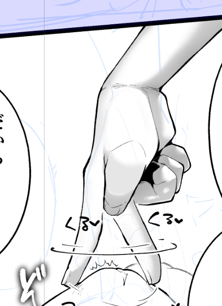 怯えず影入れ！