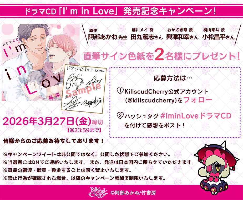 KillscudCherry tweet media