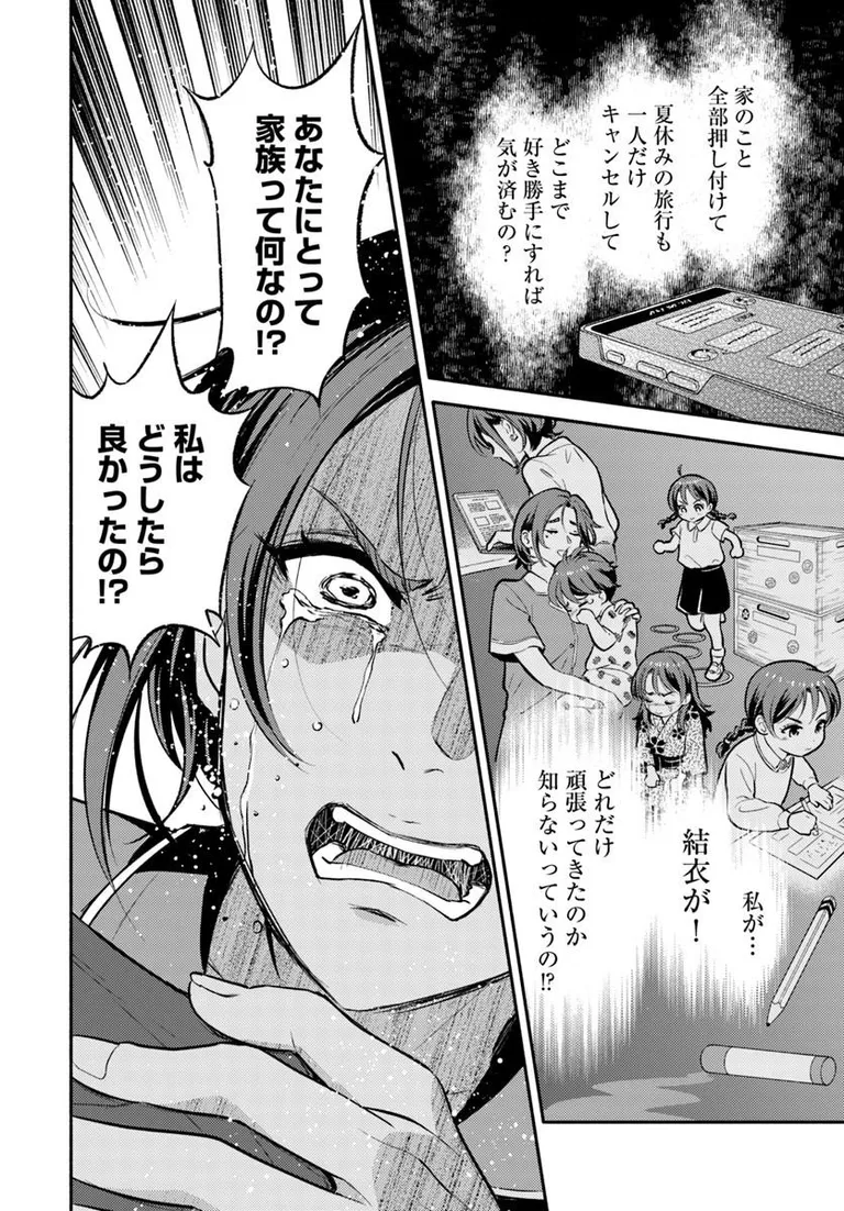 🔔更新情報🔔
『君の背中に見た夢は』(漫画:たちばな豊可@tange_pumpkin3、原作:外山薫@kaoruroman)
最終話②を公開しました!
私たちの受験の行方は--🏫どうぞお楽しみください!
https://t.co/ThuJjTu2Yb
#カドコミ #コミックブリッジ #君の背中に見た夢は