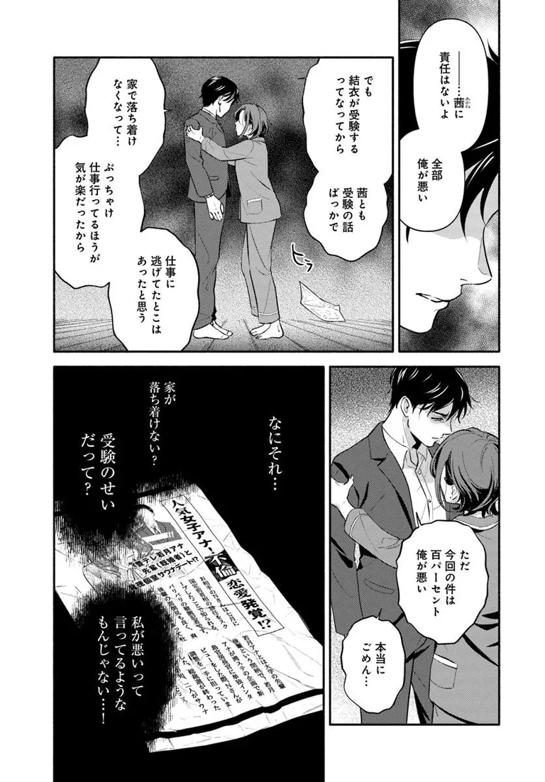 🔔更新情報🔔
『君の背中に見た夢は』(漫画:たちばな豊可@tange_pumpkin3、原作:外山薫@kaoruroman)
最終話②を公開しました!
私たちの受験の行方は--🏫どうぞお楽しみください!
https://t.co/ThuJjTu2Yb
#カドコミ #コミックブリッジ #君の背中に見た夢は