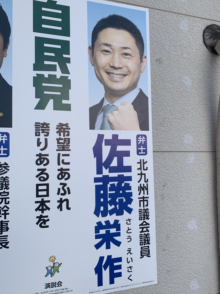 第61〜63代内閣総理大臣の佐藤栄作氏と佐藤B作氏を足して15で割って