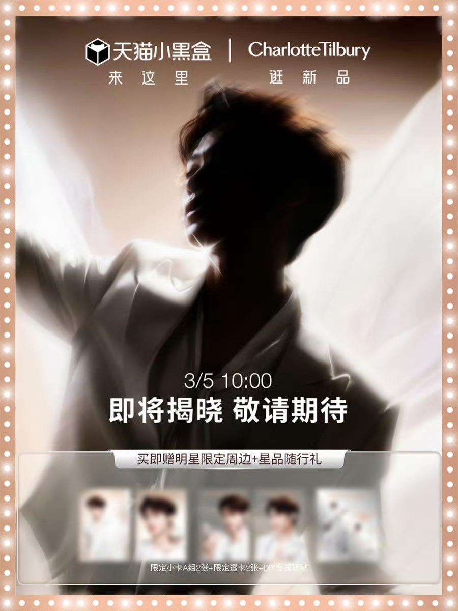 iampk_z's tweet photo. Weibo : CT夏洛特蒂铂丽

💿 Limited edition "plumping" merchandise, soon to be revealed🪄!

#CTSilverCompact
#CharlotteTilbury #CTSilverCompact
#ZiYu #梓渝 https://t.co/CtcPxyBUAq