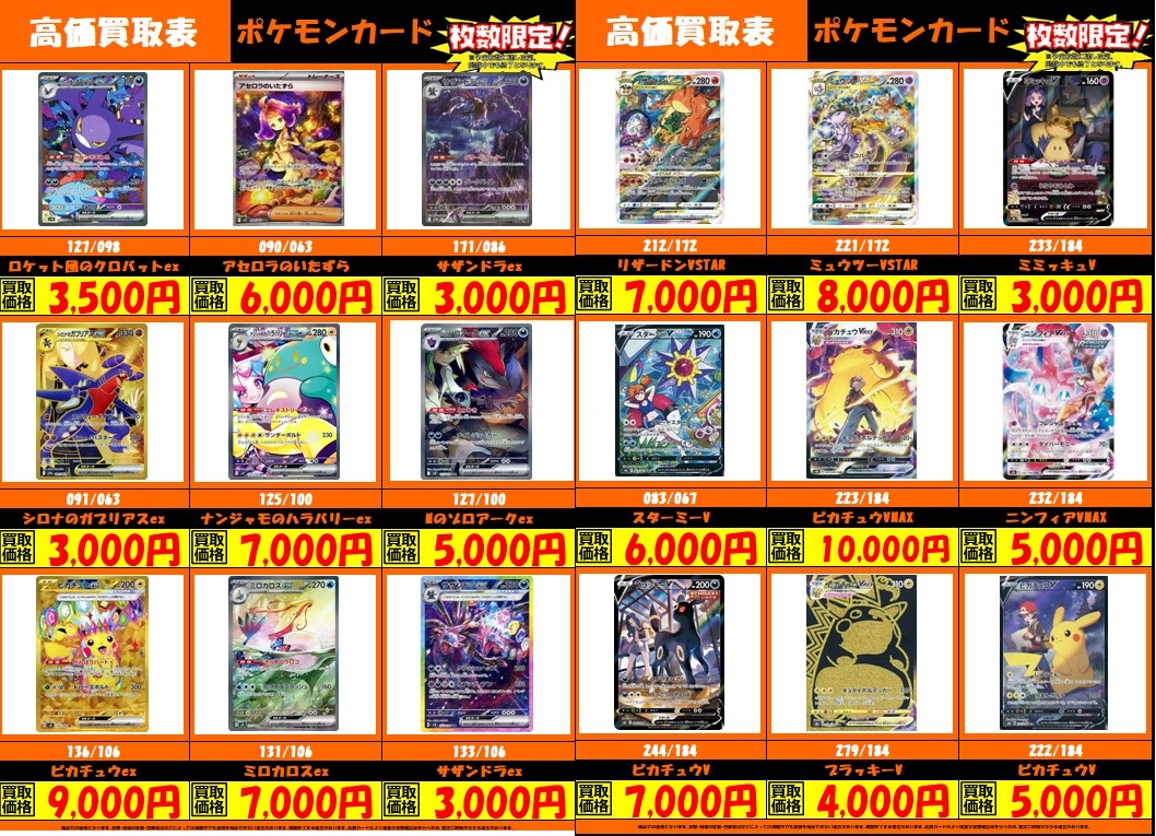 高価買取リストを更新しました！ リーリエの決心【SAR】091/063