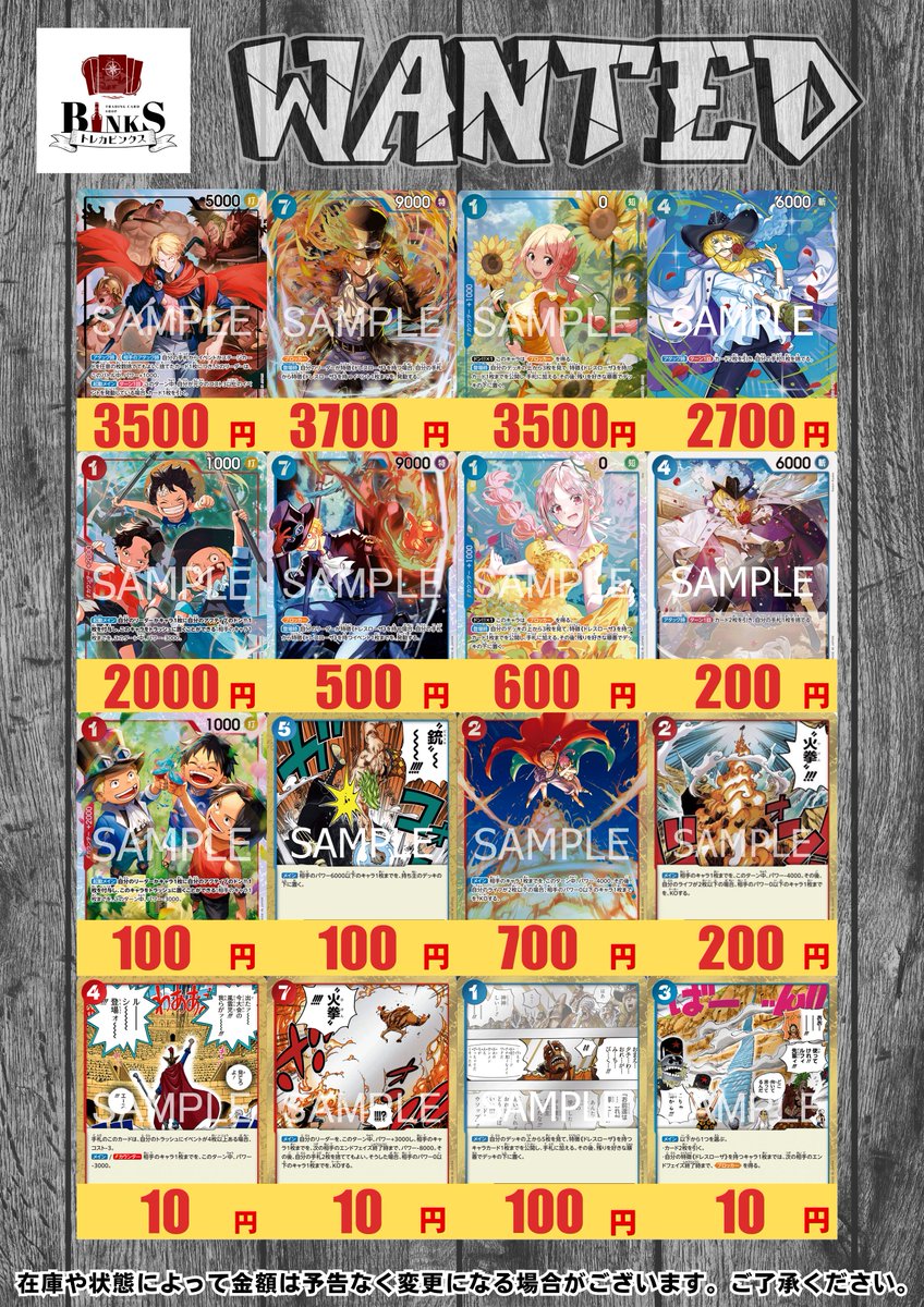 買取情報】 本日のルーシー、エネルピックアップ買取表です！ 査定速度