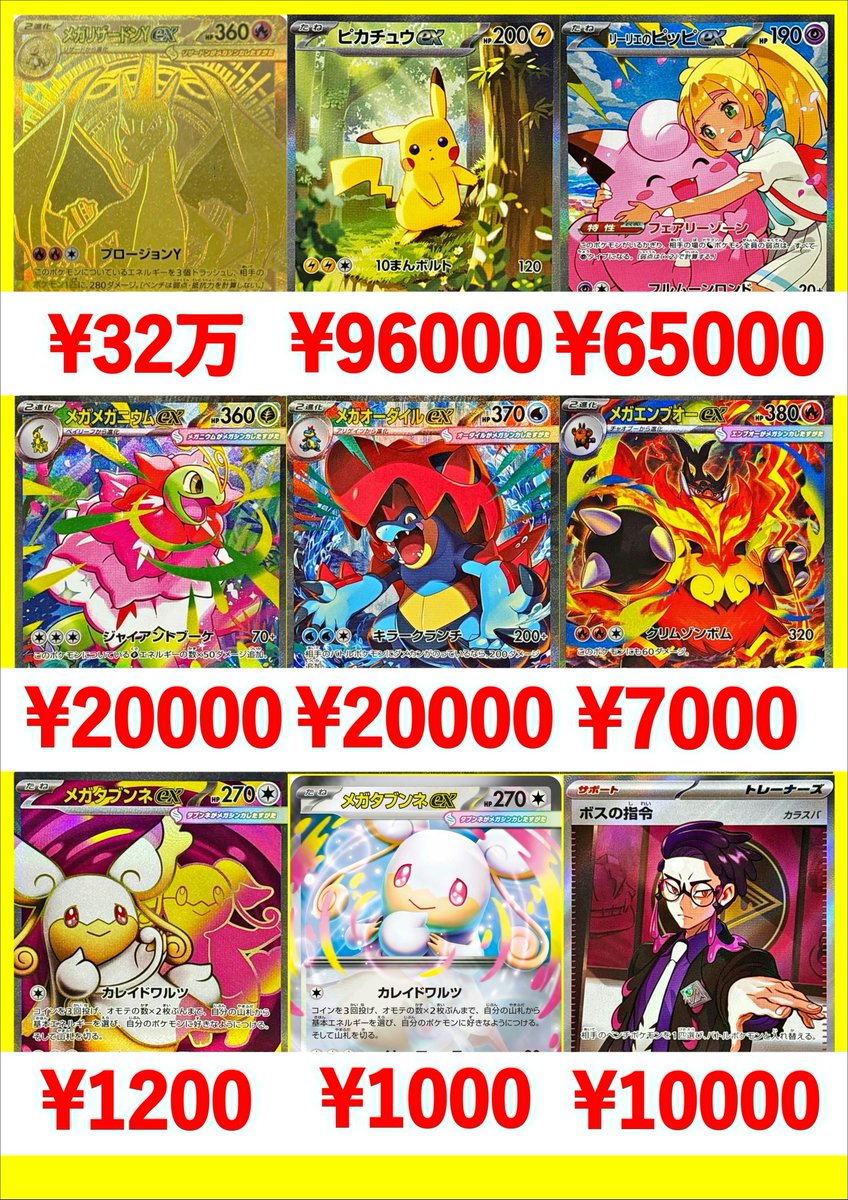 ポケモンカードSVSAR&スタートデッキ100買取表です✨ 当店一枚からのお