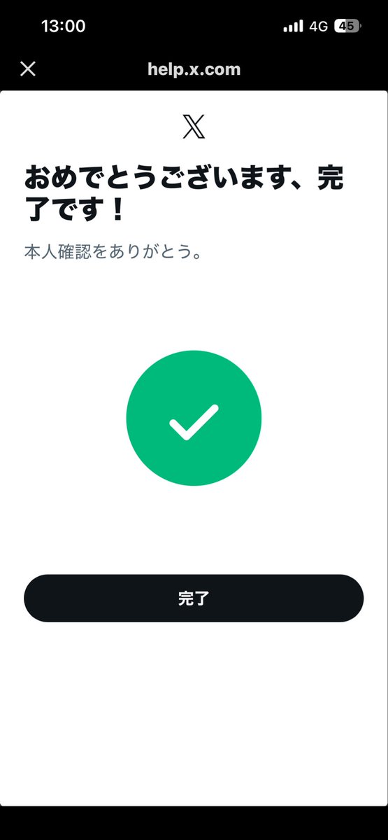 やっと顔認証上手くできた、 もっと簡単に登録させてくれ!笑