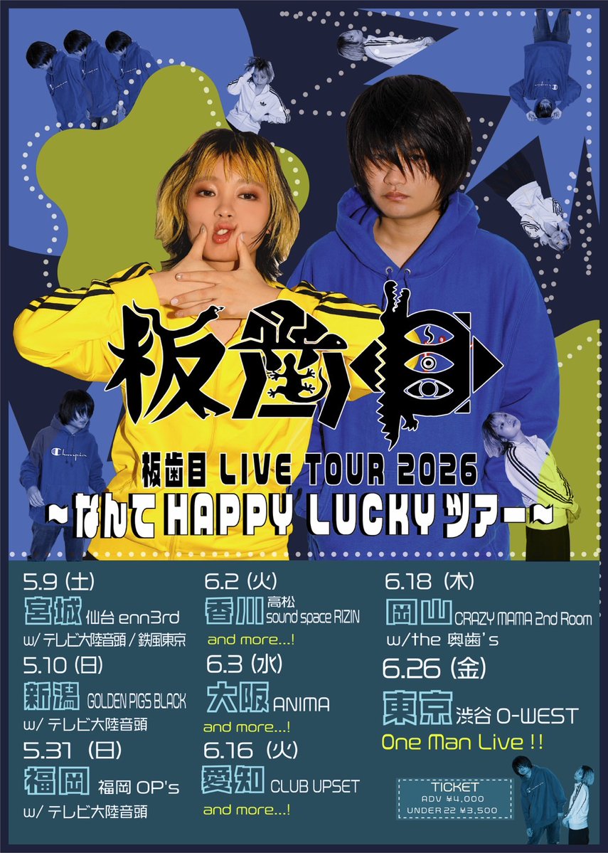 夢番地 (@YUMEBANCHI_JP) / Posts / X