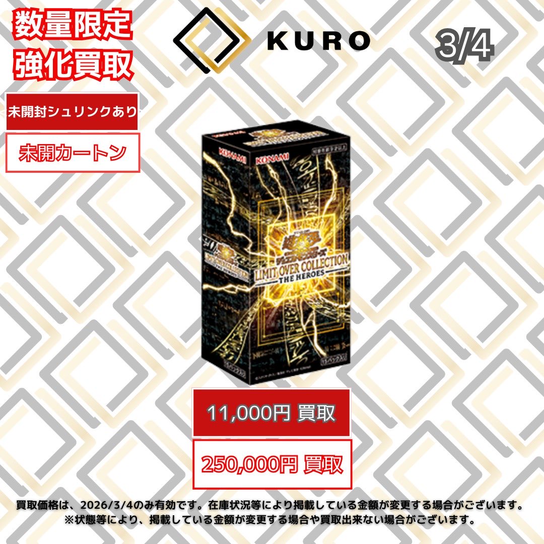 3/4♢遊戯王デュエルモンスターズ♢ 未開封BOX/未開封カートン