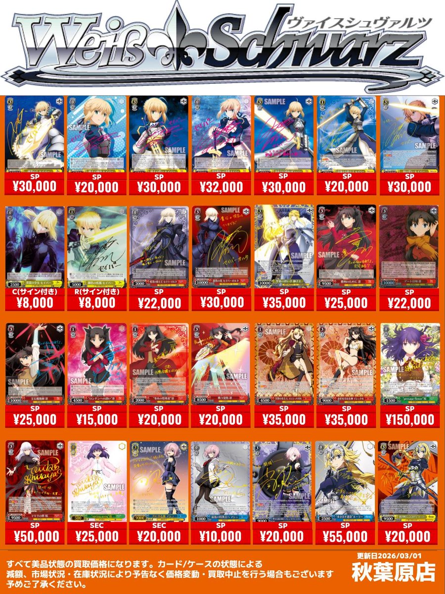 ヴァイスシュヴァルツ #アズレン 買取情報】 ザラ SP ¥50,000