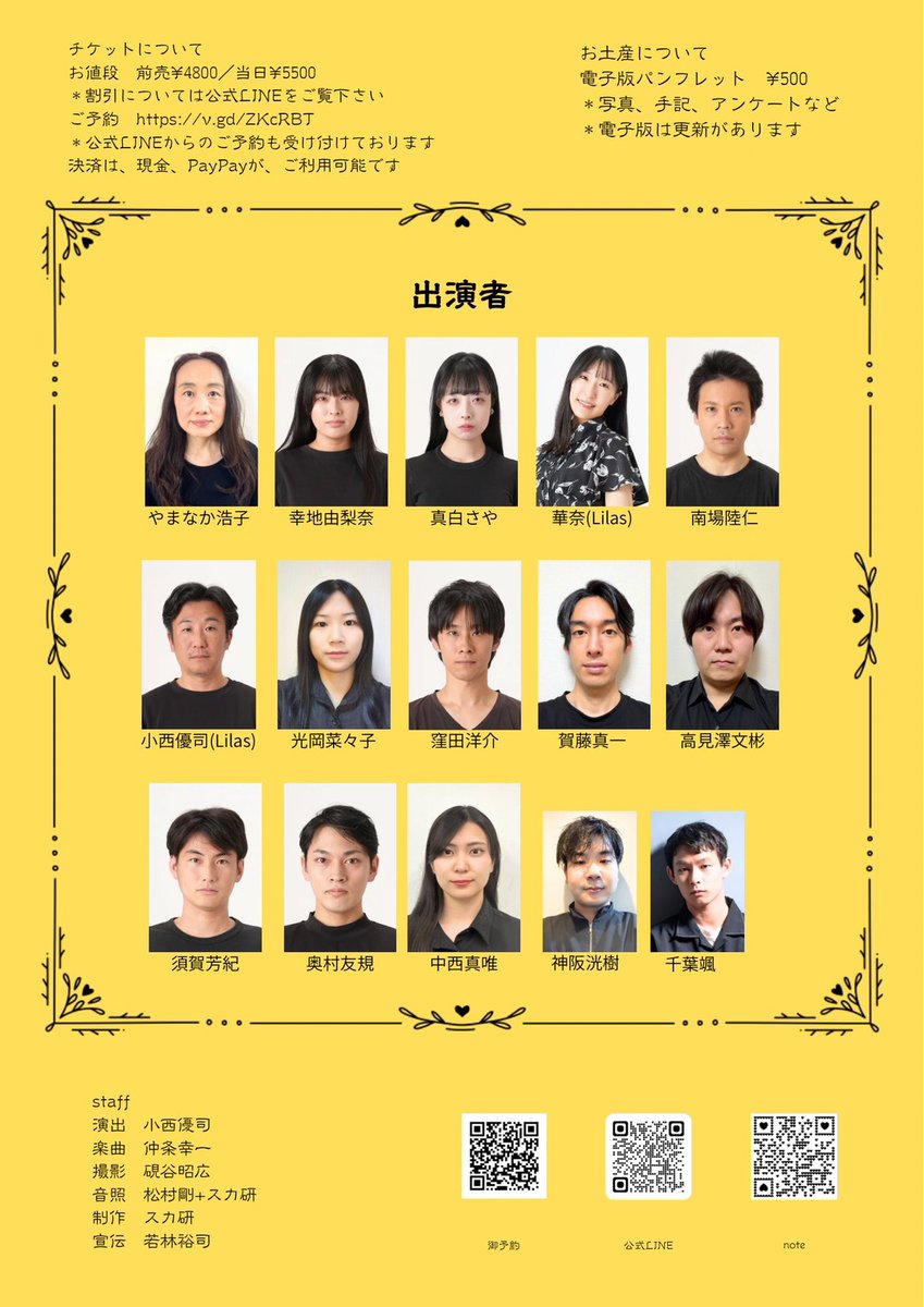 おはようございます！
遂に初日を迎えました！ここまで来られたのも家族、共演者、見に来てくださるお客様のお陰です。本当にありがとうございます。

14:00~開場/14:30~開演
19:00~開場/19:30~開演

となっております。お気をつけてお越しください❣️
当日飛び込みも可能です！

 #牛山ホテル2026