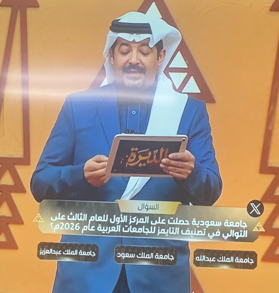 shhB221's tweet photo. @saudiatv ��لجواب /
الاختيار الثالث  
حصلت “جامعة الملك  عبدالله للعلوم والتقنية”  على المركز الأول للمرة الثالثة على التوالي كأفضل جامعة  عربية في تصنيف التايمز للتعليم العالي لعام ٢٠٢٦م 
#الديرة15 https://t.co/WvadJcGXD2