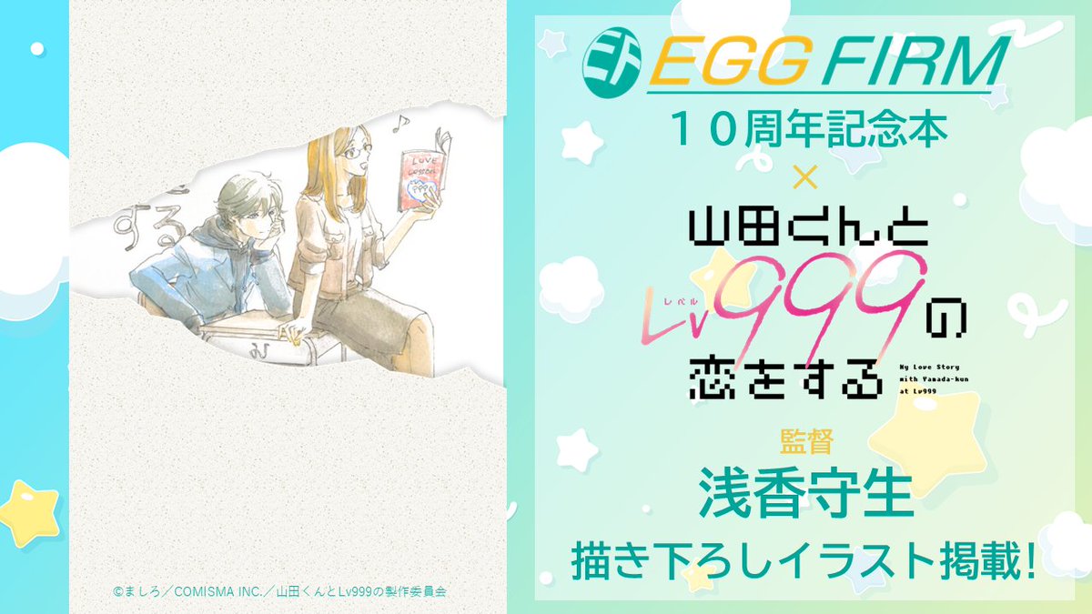 EGG FIRM tweet media