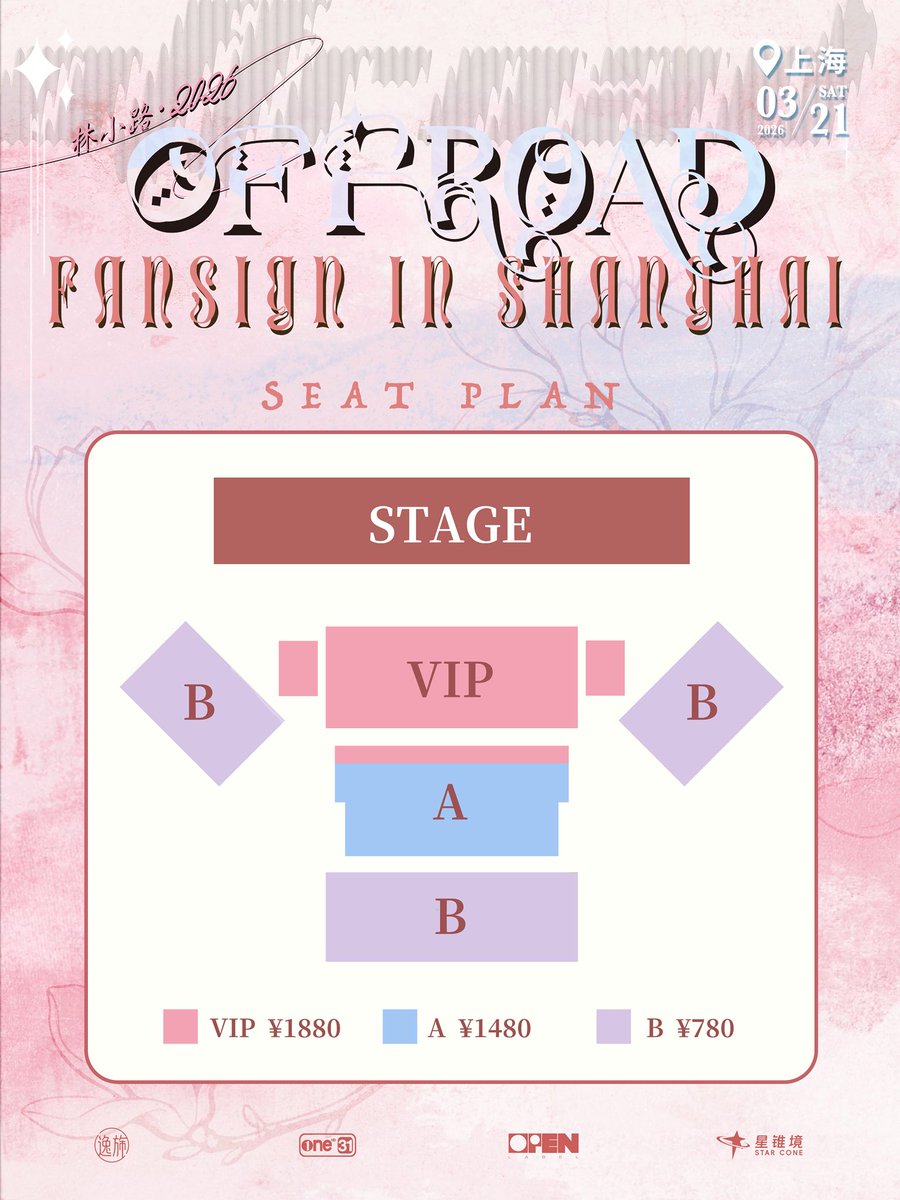 🎨春日如画，初遇浪漫🌸

—OFFROAD FANSIGN IN SHANGHAI—

🌟春不止于诗句，更在光影流动的街角——3月21日，OFFROAD在油画般的晨光中穿行，如画笔般唤醒沉睡的春意；当艺术邂逅城市，纯粹的联结，因你们的到来而完美。

🔎活动详情 
📍 举办城市：上海（非公开活动地点）
🗓 活动日期：03月21日（周六）