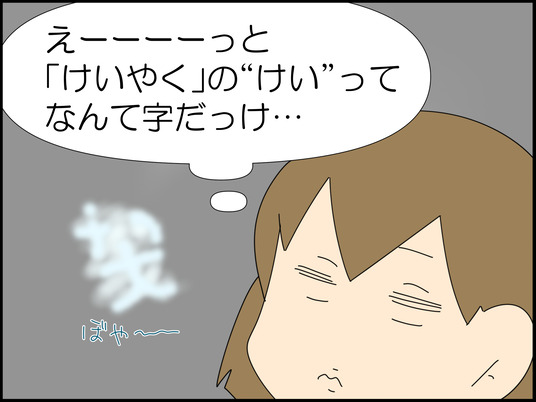 3歩あるいたら忘れる 1/3 