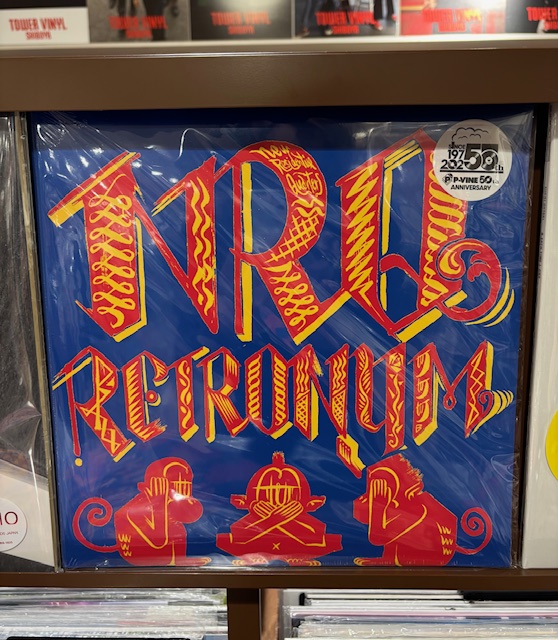 4人組インストゥルメンタル・バンド #NRQ の2018年発表の4thアルバム