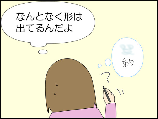 3歩あるいたら忘れる 1/3 