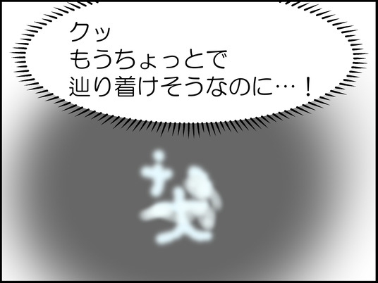 3歩あるいたら忘れる 1/3 