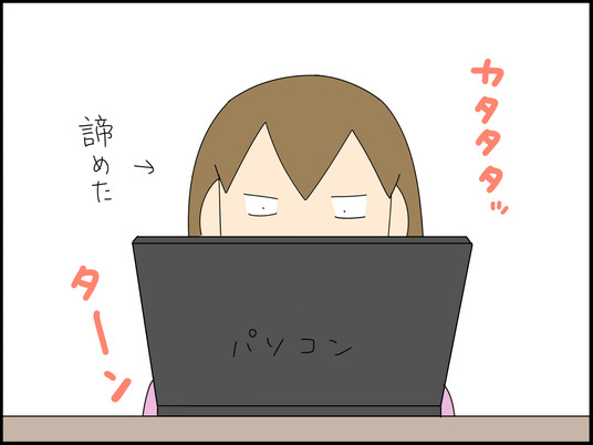 3歩あるいたら忘れる 2/3 