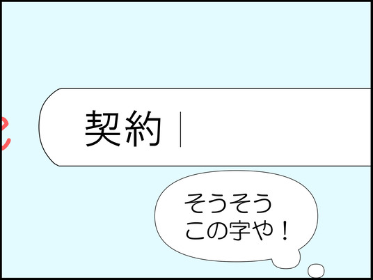 3歩あるいたら忘れる 2/3 