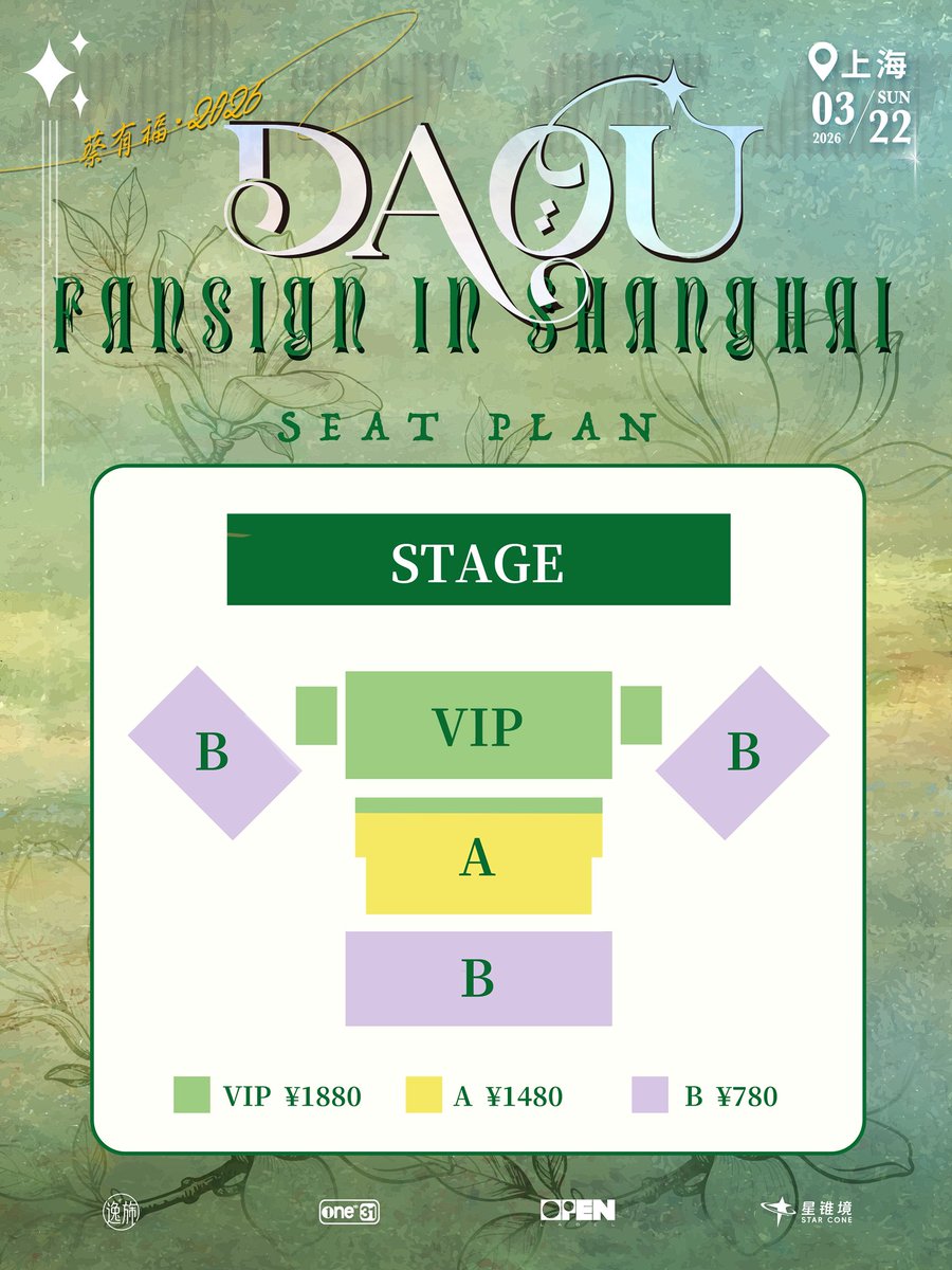 🍃玉兰绽时，见你如春💐

—DAOU FANSIGN IN SHANGHAI—

🌟爱不囿于过往，亦在花香氤氲的重逢——3月22日，DAOU于白玉兰畔静立，似续写未尽的浪漫诗篇。当心动再次被点燃，上海的春天，因你们的抵达而圆满。

🔎活动详情 
📍 举办城市：上海（非公开活动地点）
🗓 活动日期：03月22日（周日）
⏰