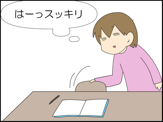 3歩あるいたら忘れる 2/3 