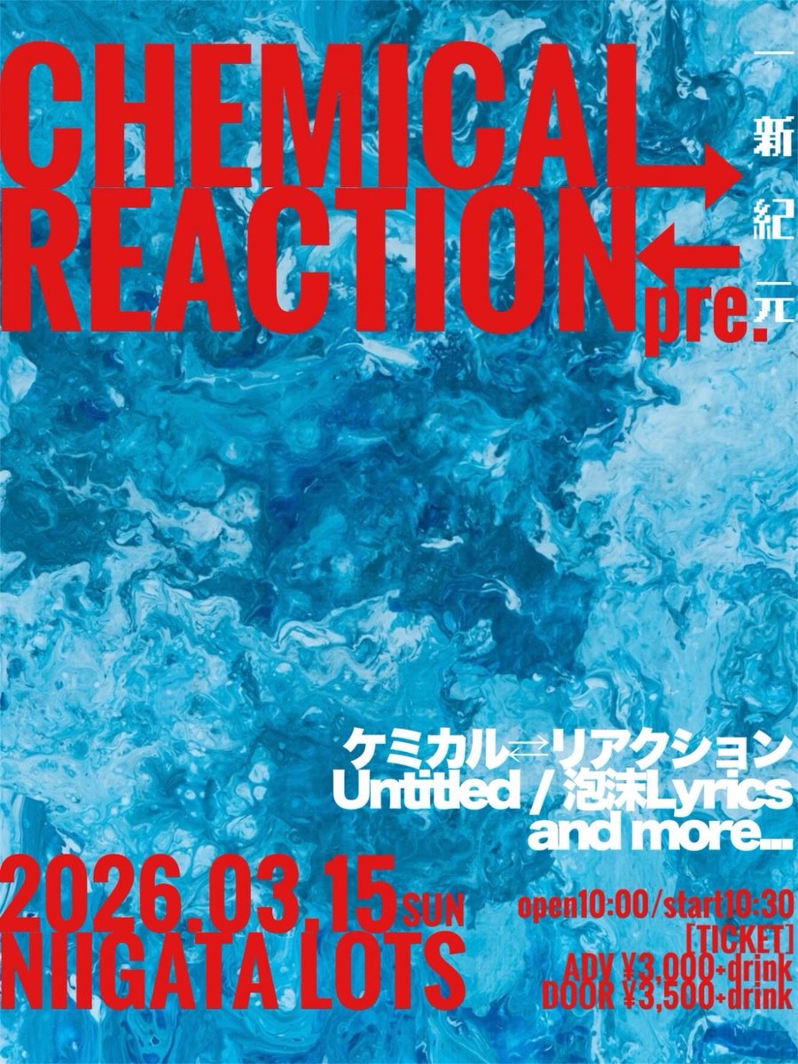 Untitled220806's tweet photo. 【LIVE情報】
3月15日（日）
ケミカル⇄リアクションpresents「一新紀元〜前編〜」
会場:新潟LOTS
時間:OPEN10:00/START10:30
料金:前売3000円/当日3500円(別1D)
〈チケット〉
https://t.co/9m1APUVAtv https://t.co/Cw1UlcEkdh