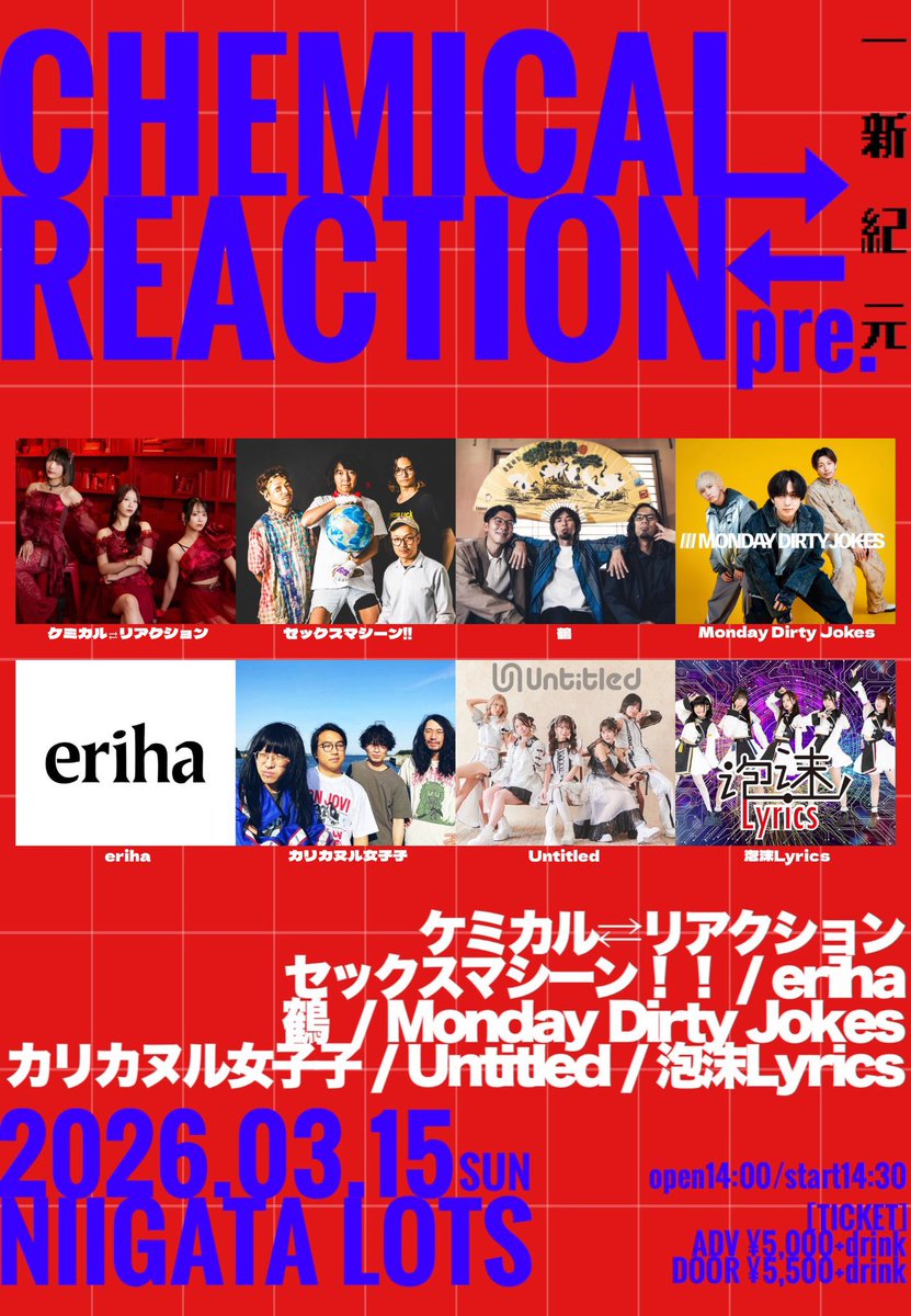 Untitled220806's tweet photo. 【LIVE情報】
3月15日（日）
ケミカル⇄リアクションpresents「一新紀元〜後編〜」
会場:新潟LOTS
時間:OPEN14:00/START14:30
料金:前売5000円/当日5500円(別1D)
〈チケット〉
https://t.co/GzP4tgZqvy https://t.co/CeRFcU9QUn