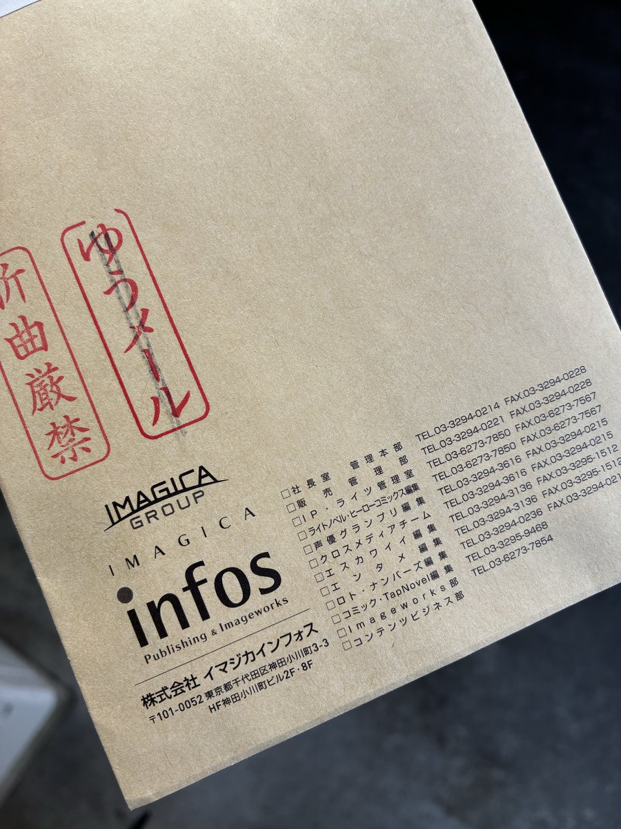 声優グランプリ一月号、ちゃんりおのサイン入りチェキ当選しました