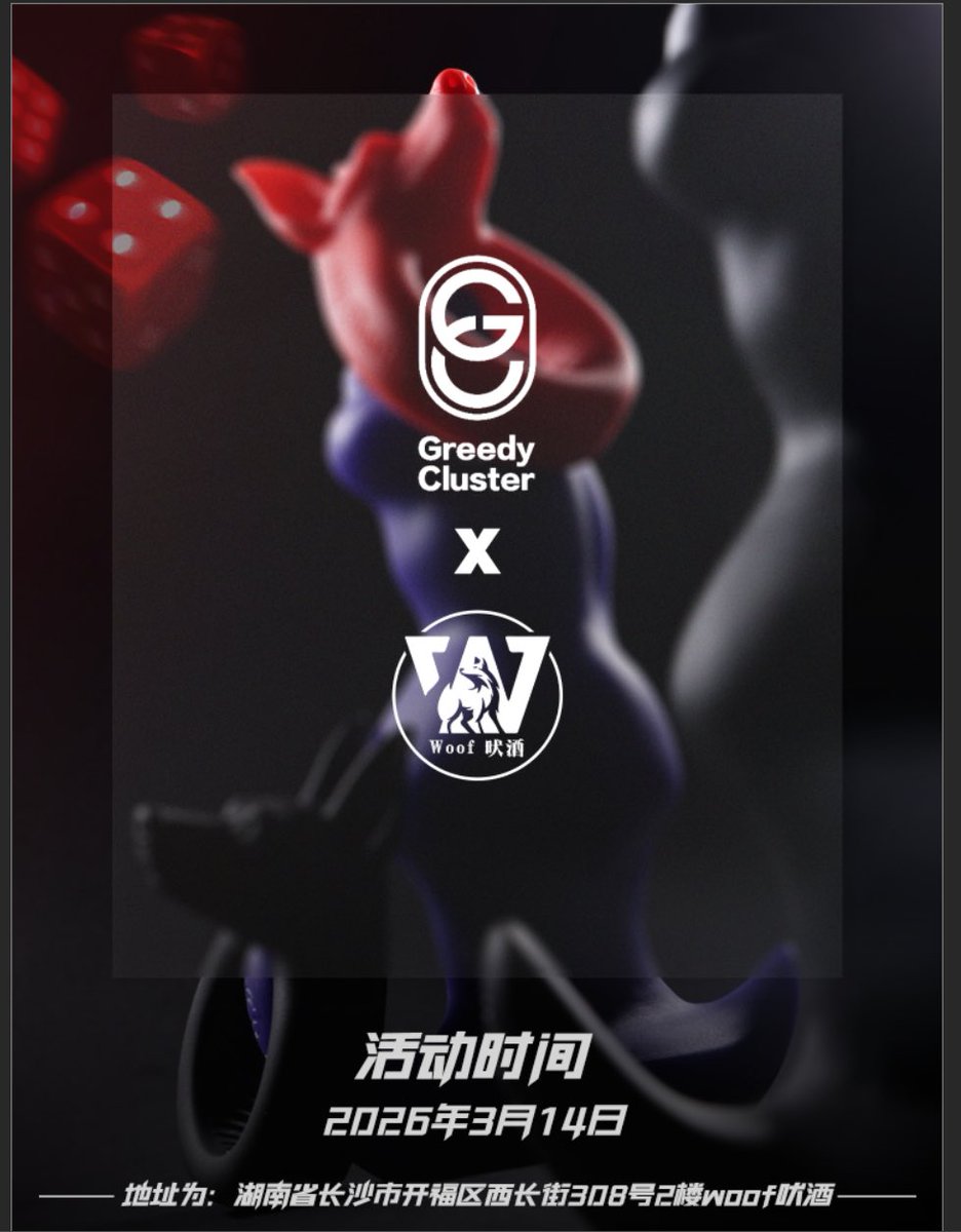 woof吠酒 tweet media