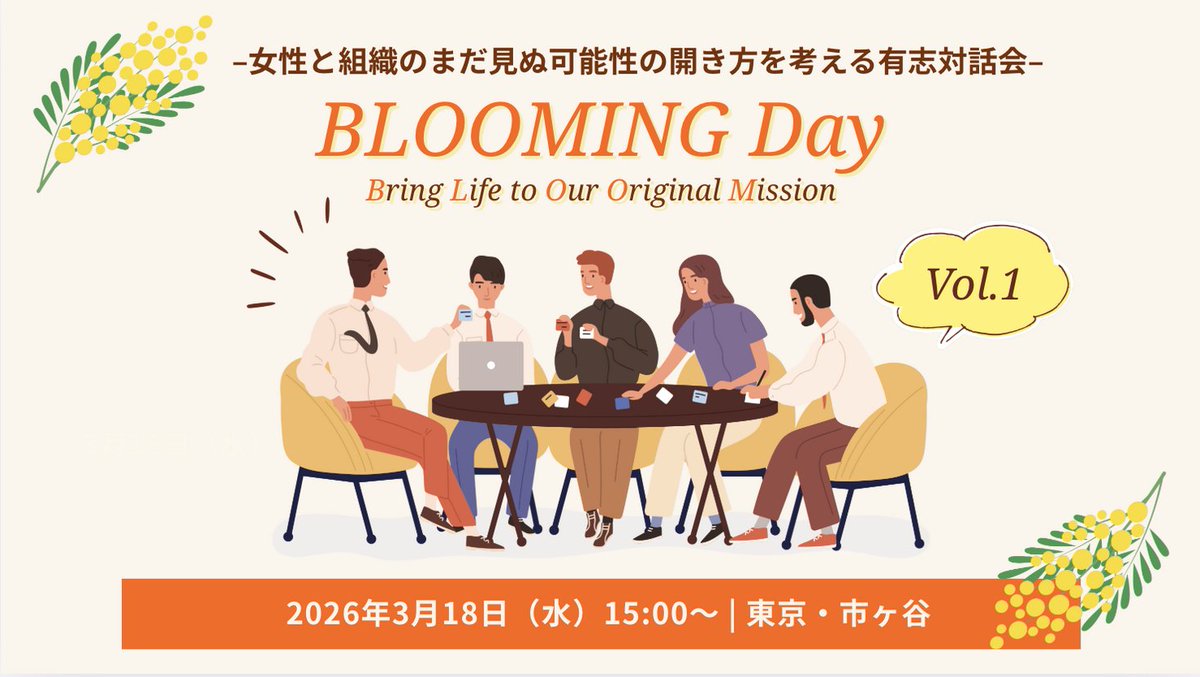 PRTIMES_STUP's tweet photo. 女性と組織のまだ見ぬ可能性の開き方を考える「BLOOMING DAY」を3月18日（水）DNPプラザ（東京・市ヶ谷）で開催 https://t.co/Qul7XbNkKf https://t.co/HivjILOjLz