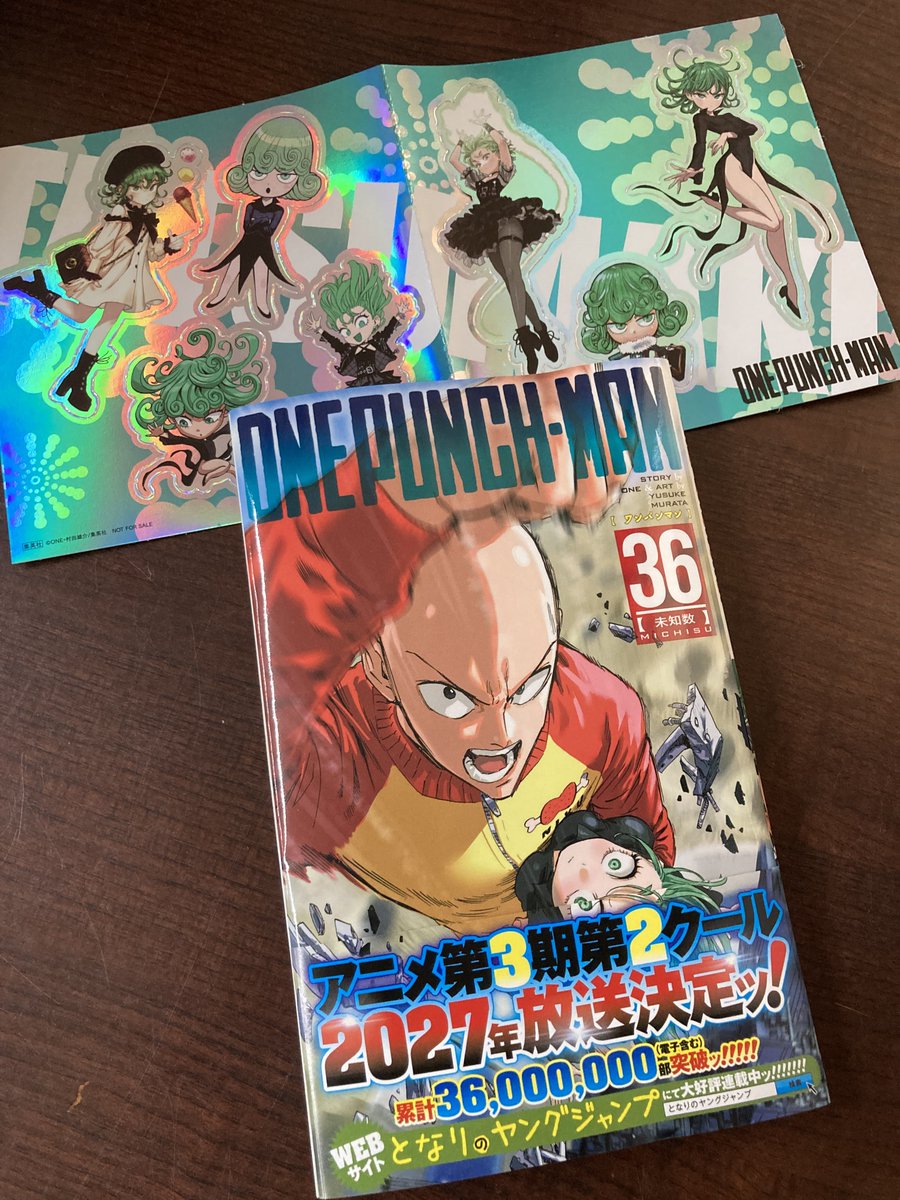 🎁コミックス特典情報🎁 『ワンパンマン』36巻 フレークシールが付い