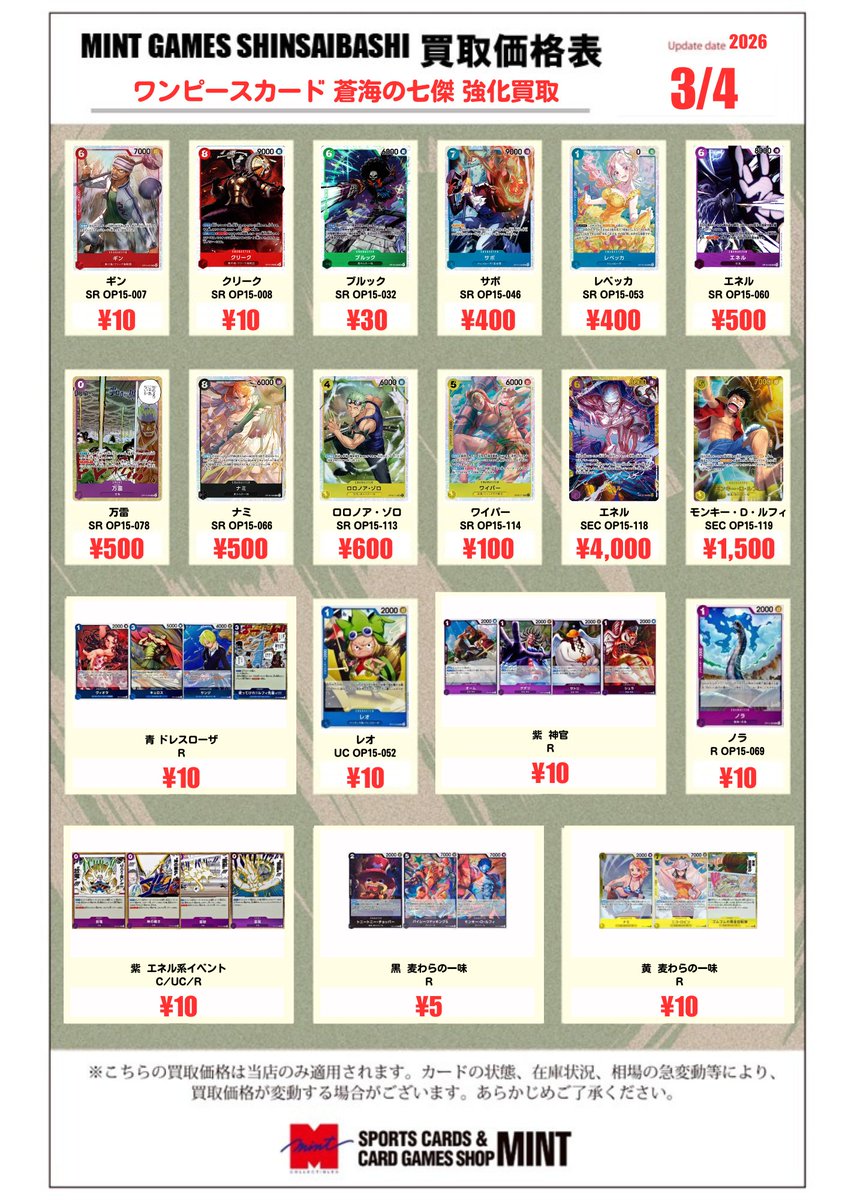 プレイ用カードの買取情報はこちらです🍖 青・紫・黒・黄 低レア在庫