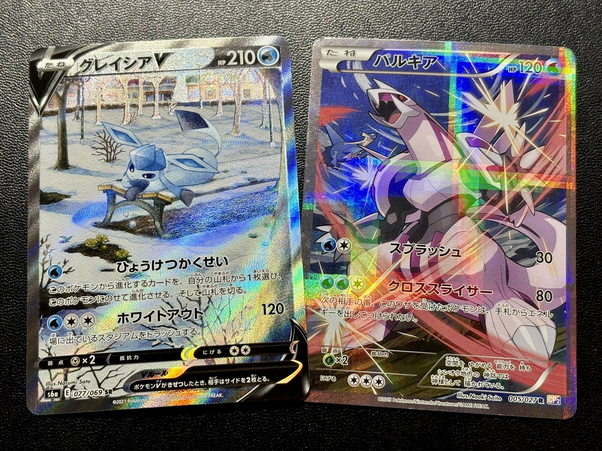 ◓⃙ポケモンカード◓⃙ リザードンVSTAR SAR、グレイシアV（SA）SR