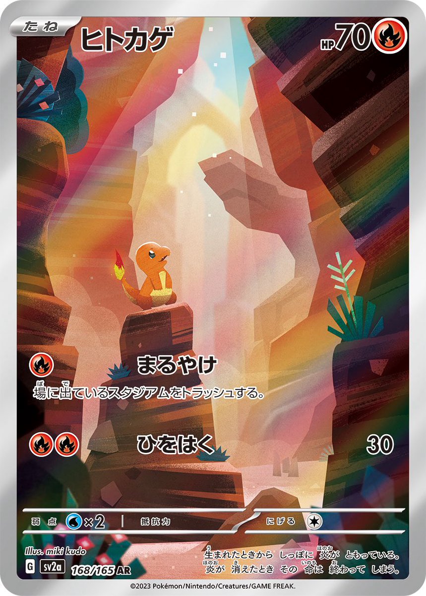 ポケモンカードゲーム 151 AR 買取情報 ピカチュウ 3200円 ミュウツー