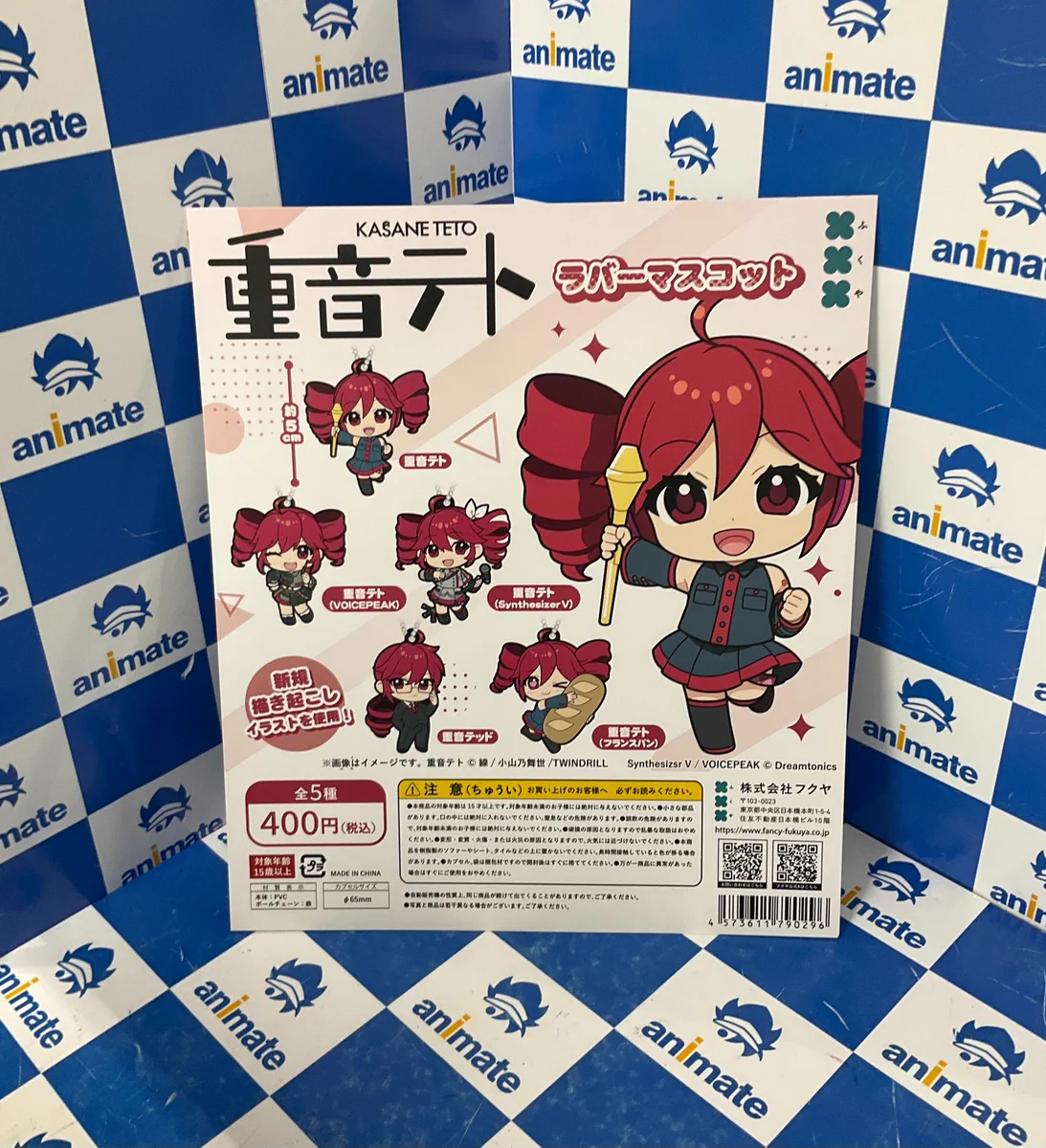UTAU 重音テト ラバーストラップ ニコニコ超会議限定販売 小山乃舞世 レア HCif2yfawAANC_A?format=webp&