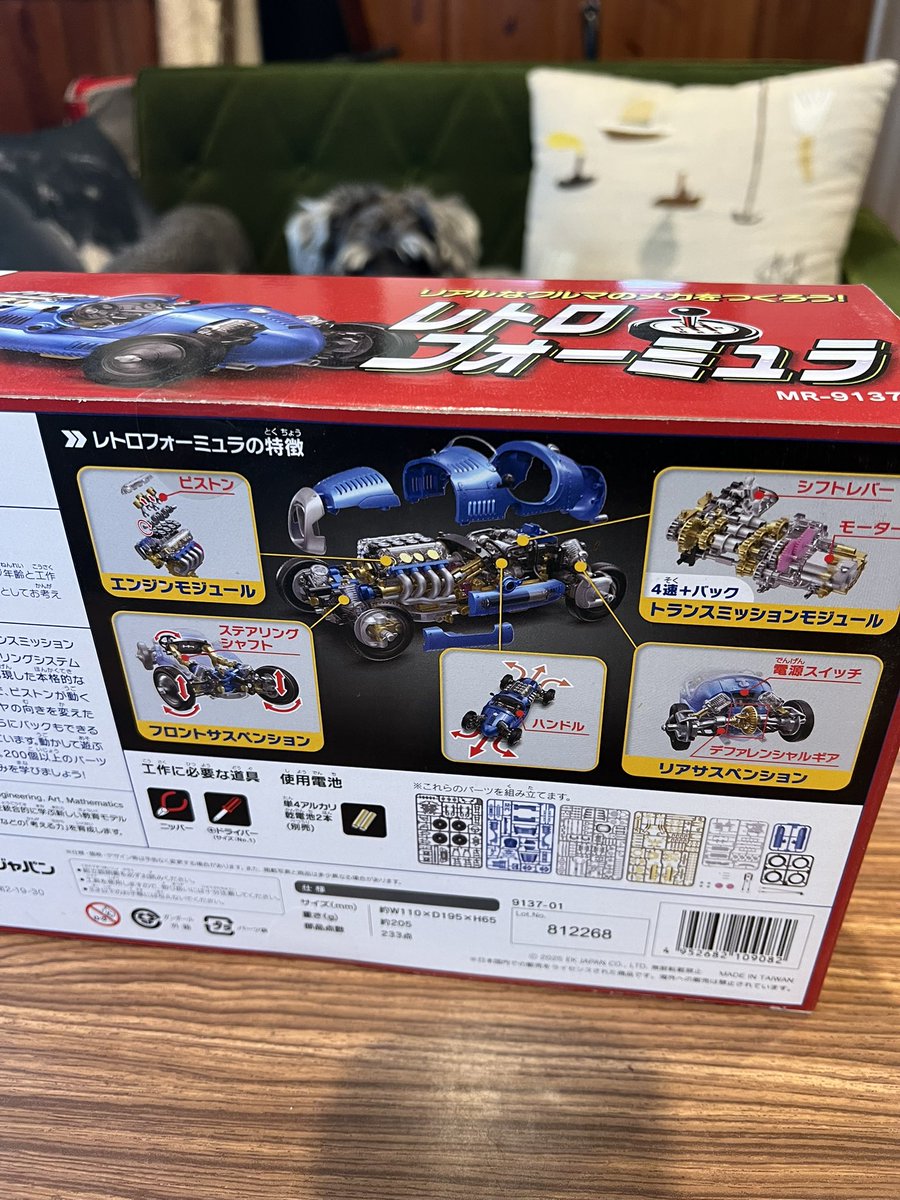 友達に軽トラ ラジコンをプレゼントしたら こんなの返ってきた🏎️ 233
