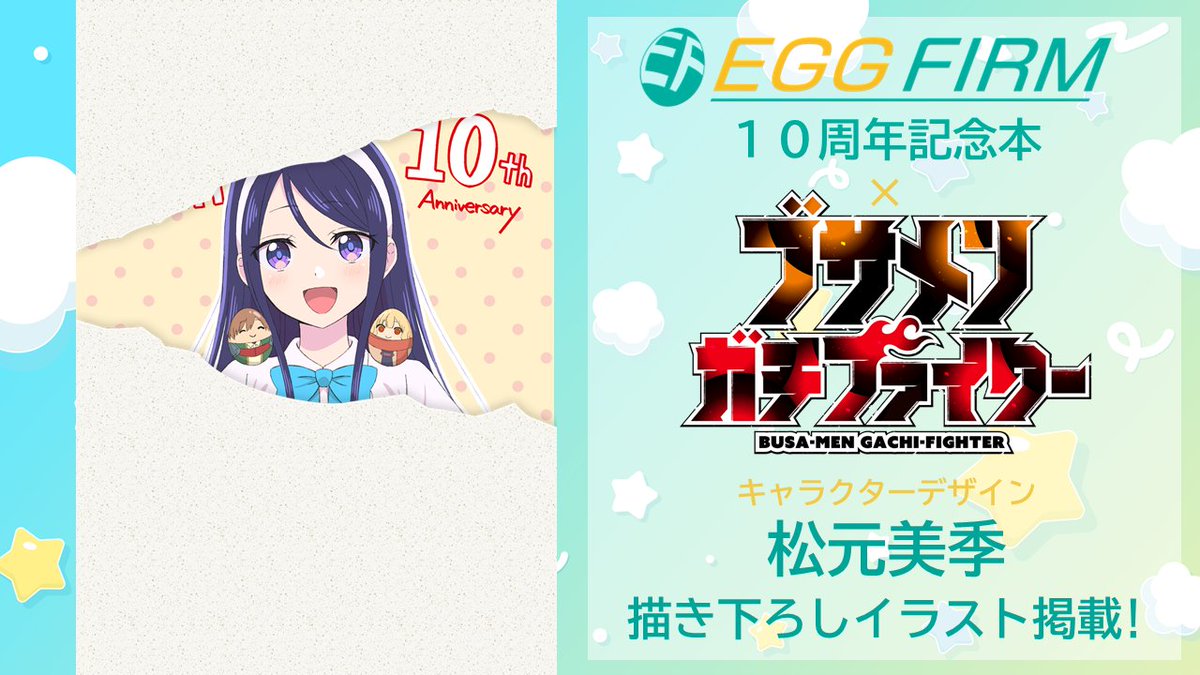 EGG FIRM tweet media