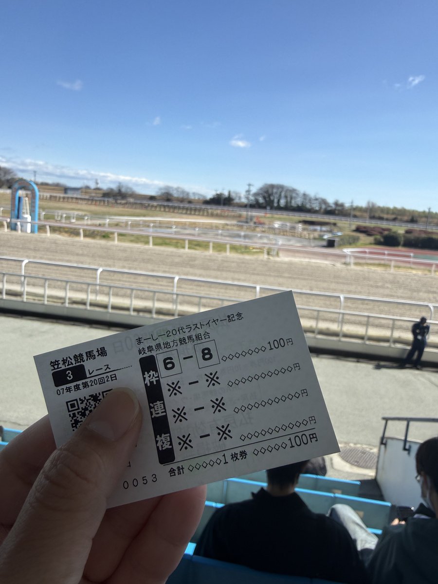 朗報】買い間違えた馬券、当たる