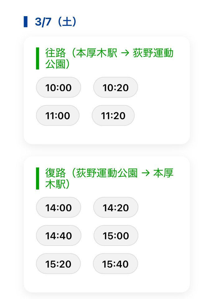Meister_Tokyo's tweet photo. ＼厚木ホーム戦交通情報🚌／

試合当日は本厚木駅〜試合会場までの
無料シャトルバスを運行します。
ぜひご利用ください☺️
時刻や乗車場所は👇をご確認ください。

#木下マイスター東京 
#Tリーグ https://t.co/OAMVfTYUG0