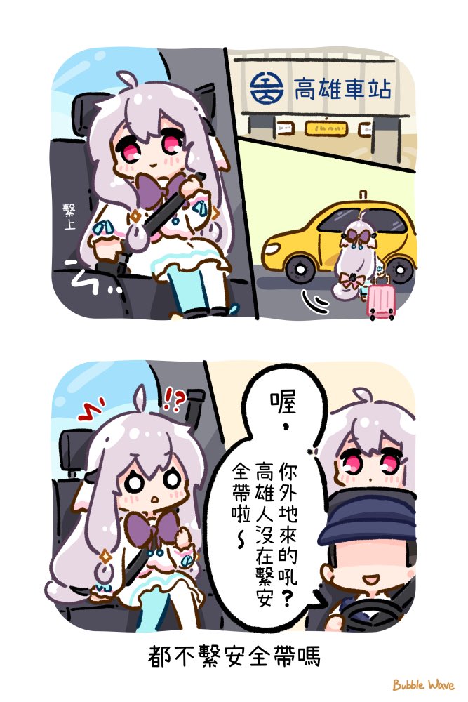 Bubble Wave tweet media