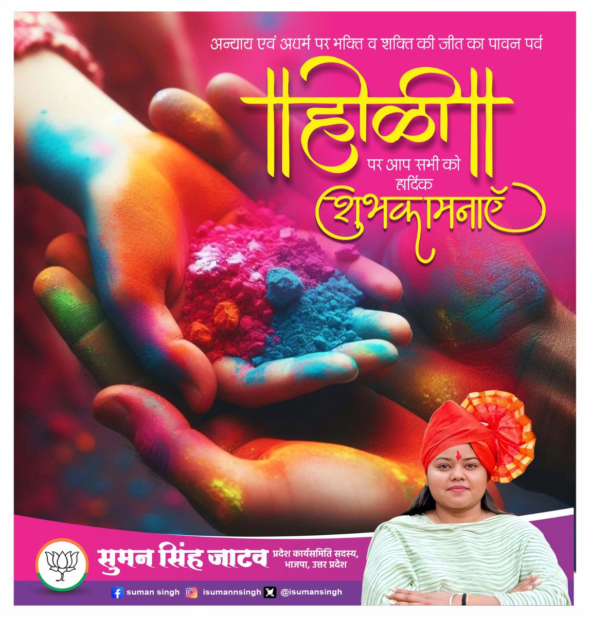 सुमन सिंह जाटव 🇮🇳 tweet media