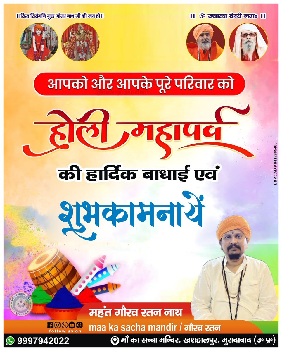 माँ का सच्चा मन्दिर खुशहालपुर मुरादाबाद उ.प्र.🇮🇳 tweet media