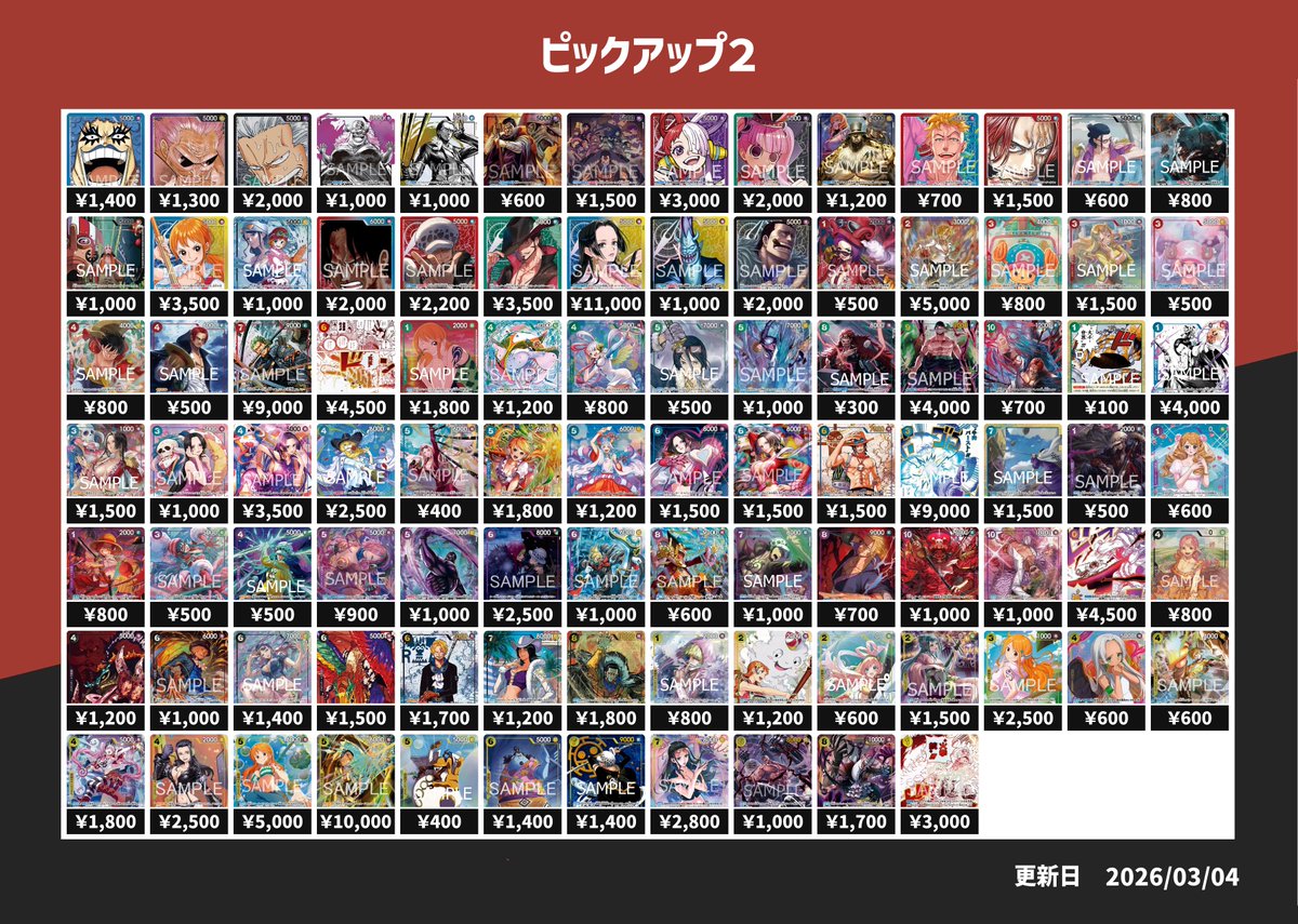ピックアップ買取】 こちら本日のピックアップ買取になります！ 買取