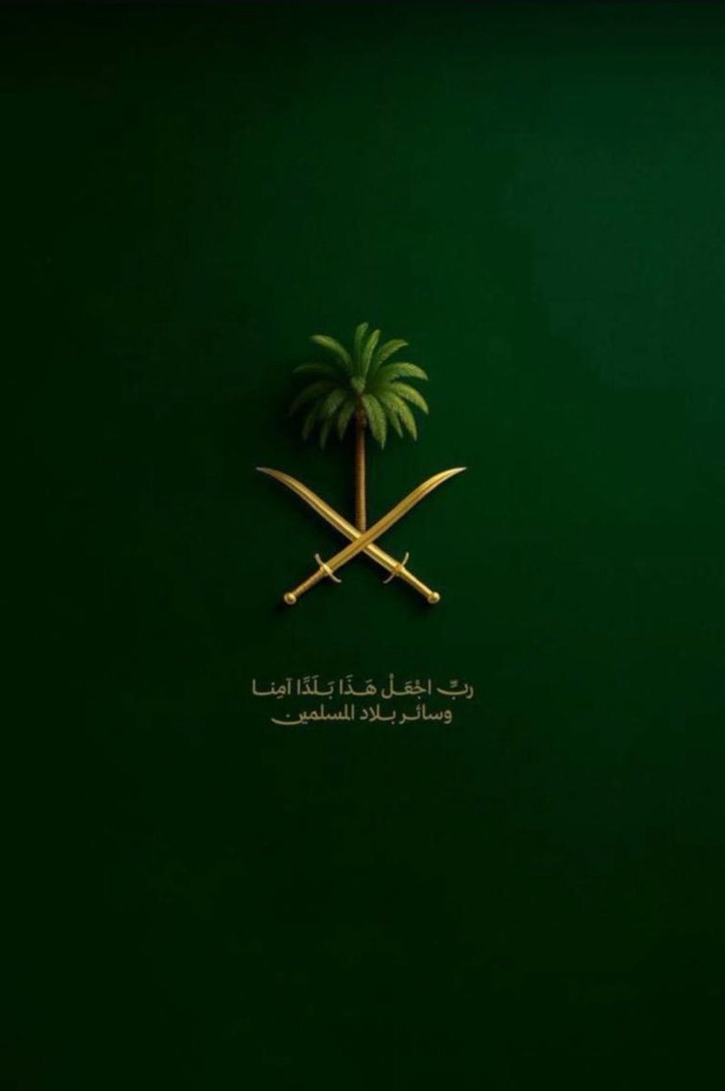 Khalidot2014's tweet photo. اللهم من أراد بلادنا بسوء فأشغله بنفسه ورد كيده في نحره وإجعل تدبيره تدميراً عليه، اللهم إحفظ بلادنا من شر الأشرار وكيد الفجار وشر طوارق الليل والنهار، اللهم إحفظ بلادنا من عبث العابثين وكيد الكائدين وعدوان المعتدين.
 #وزارة_الدفاع https://t.co/BuPlbxjLT6