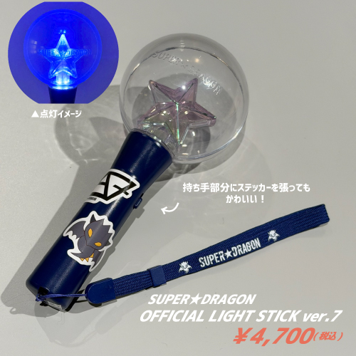 🐉 SUPER☆DRAGON 🐉 ＼事前通販は、明日3/6(金)19:00～！！／ SUPER