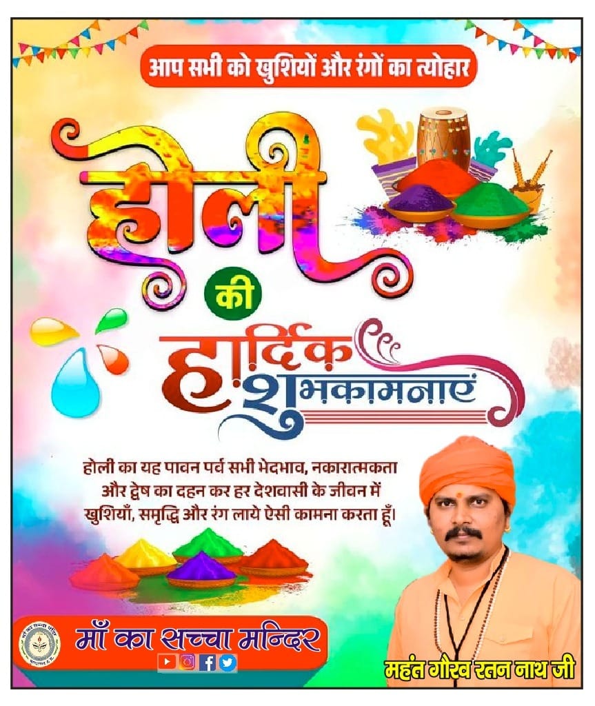 गौरव रतन नाथ 🇮🇳 tweet media