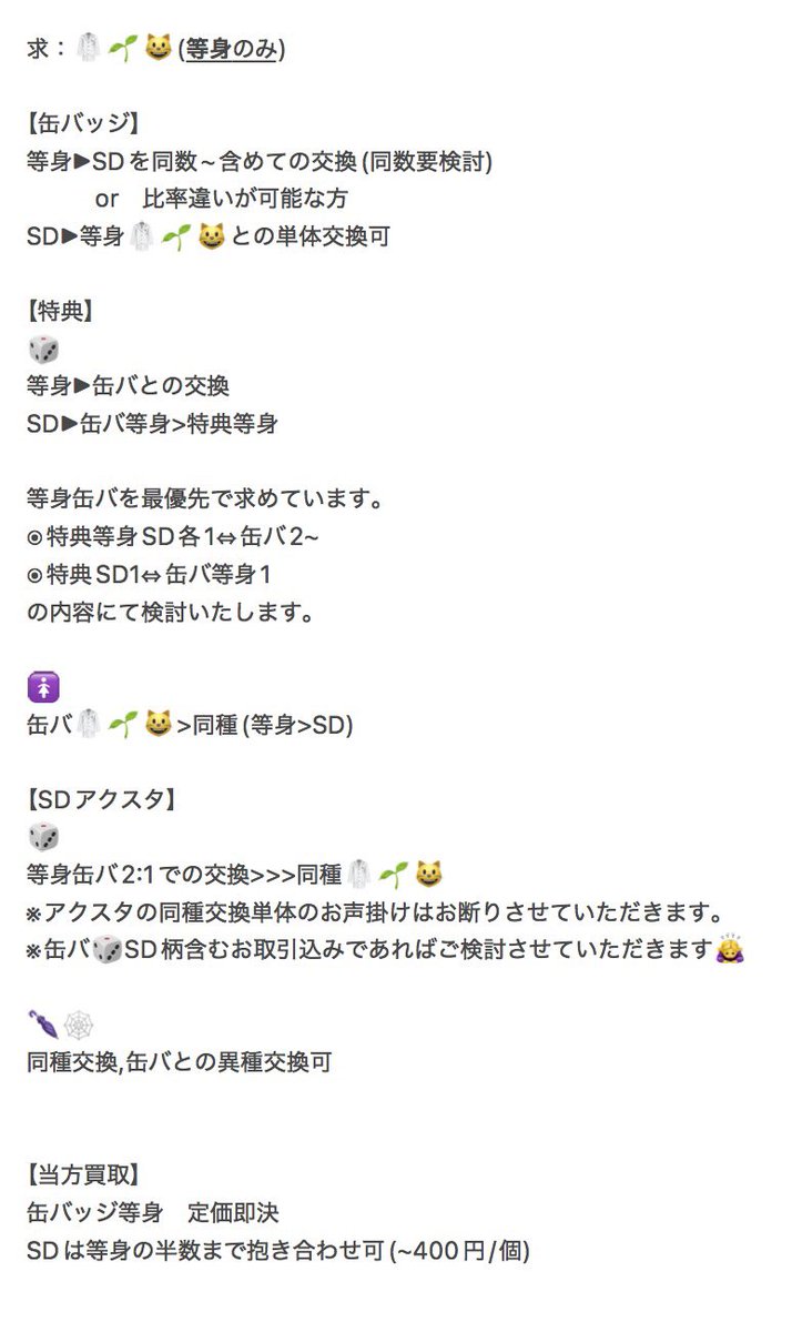 ささささささ_bio必読 tweet media