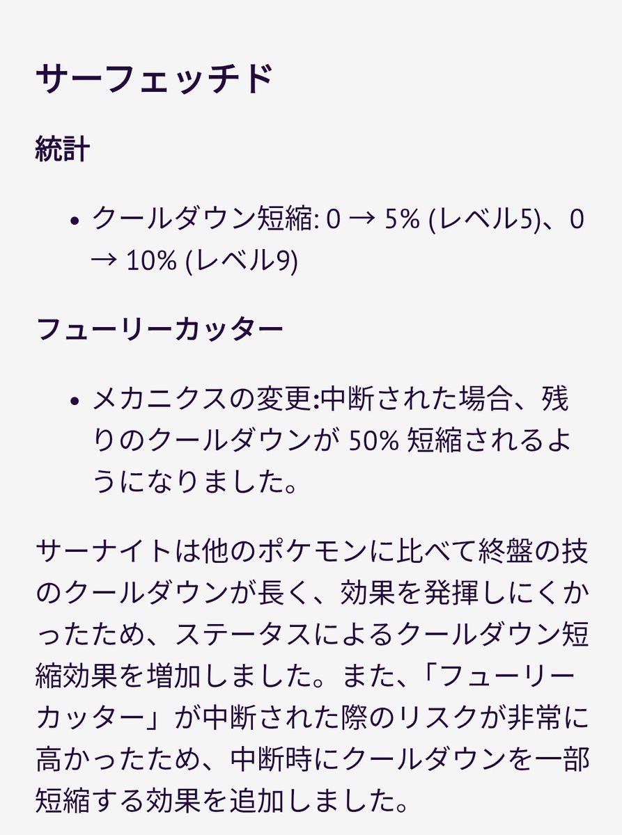 海外の方のサイトで調整内容見れたけど、何でネギガナイトが強化されてるんですかね
