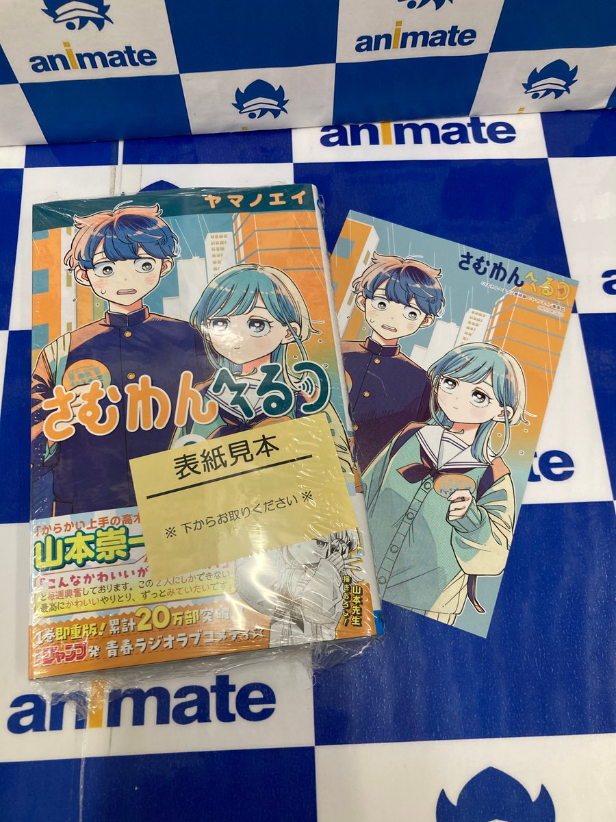 書籍入荷情報】 『＃さむわんへるつ(2)』 ✓🎁特典≪イラストカード